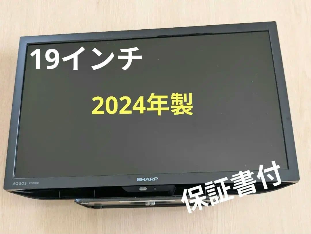 SHARP 19インチ液晶テレビ 2T-C19DE シャープ AQUOS 2T-C19DE-B [19インチ ブラック系] 価格比較 - 価格.com