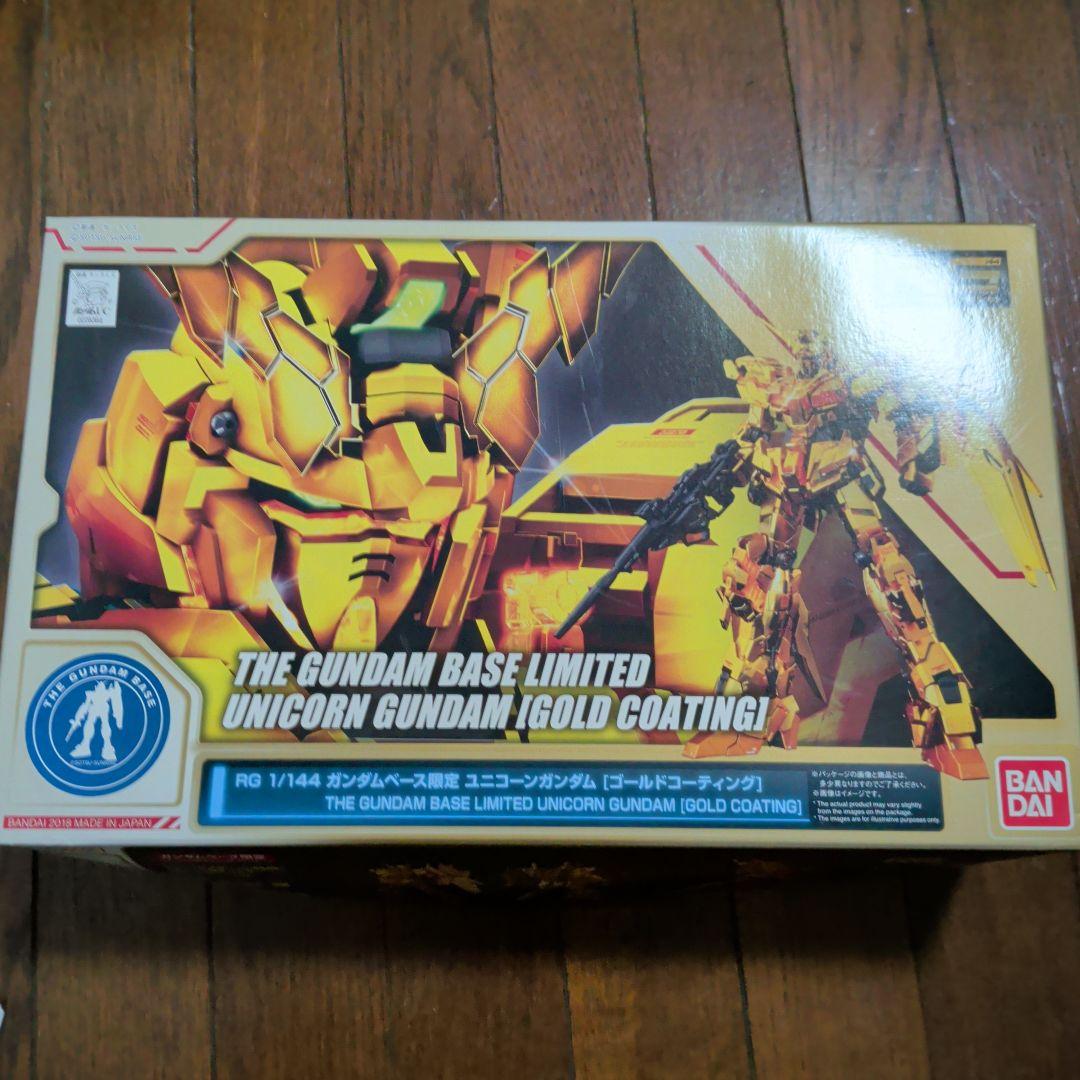 RG 1/144 ユニコーンガンダム ゴールドコーティング Amazon | RG 1/144 ガンダムベース限定 ユニコーンガンダム[ゴールド