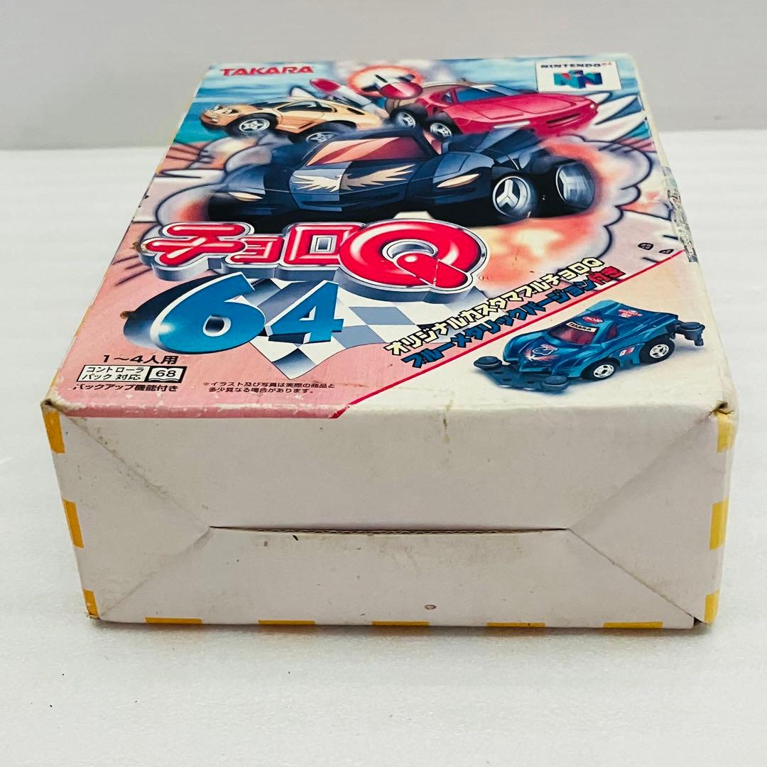 チョロQ64 限定版オリジナルカスタマブルチョロQブルーメタリック