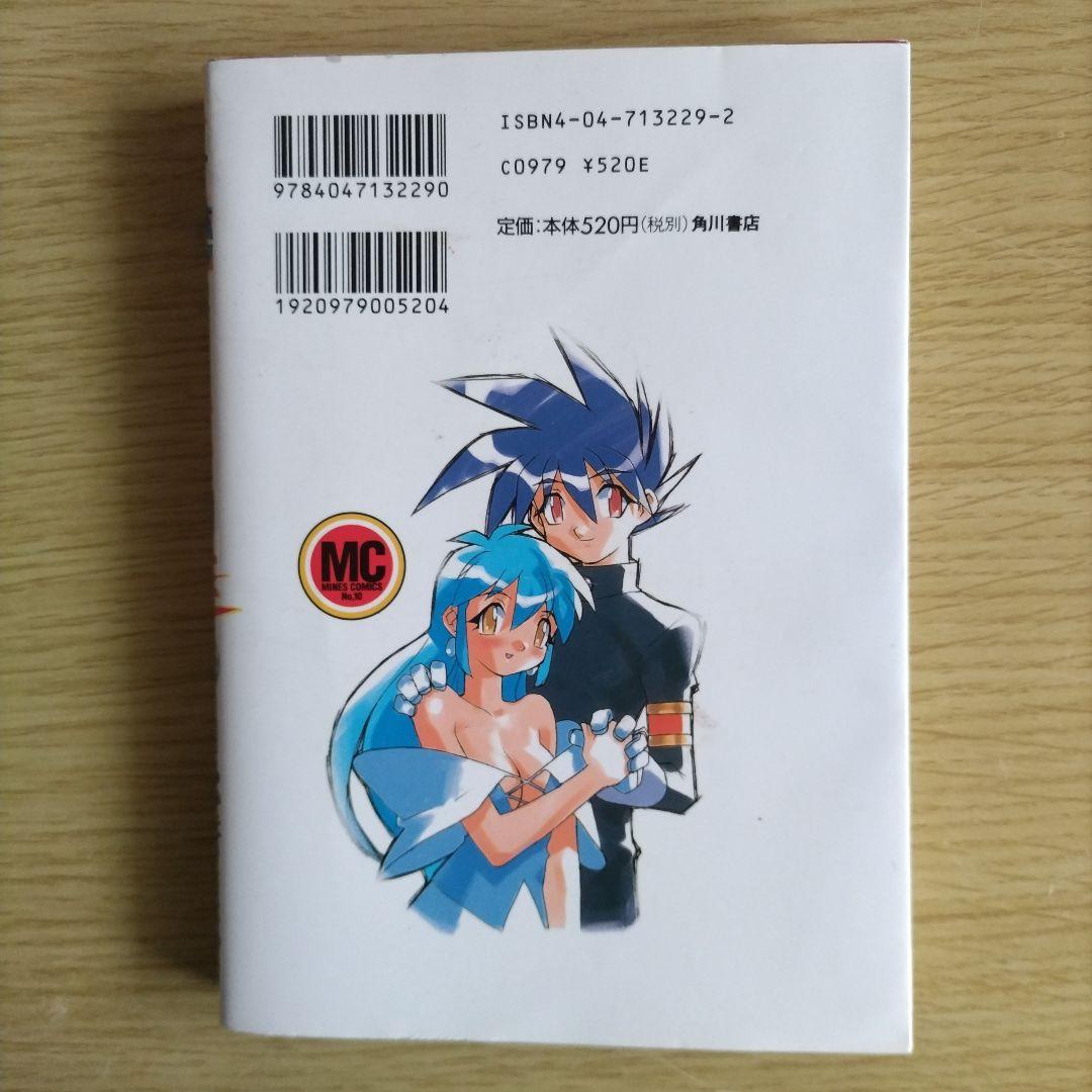 初版】VS 騎士 ラムネ&40 炎 5巻 あかほりさとる/吉崎観音 - メルカリ