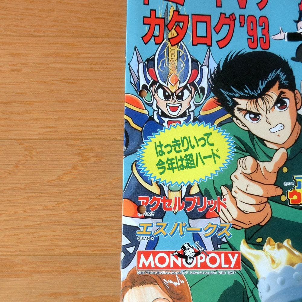 レア】『トミー TVゲームソフトカタログ '93』（ゲームチラシ） - メルカリ