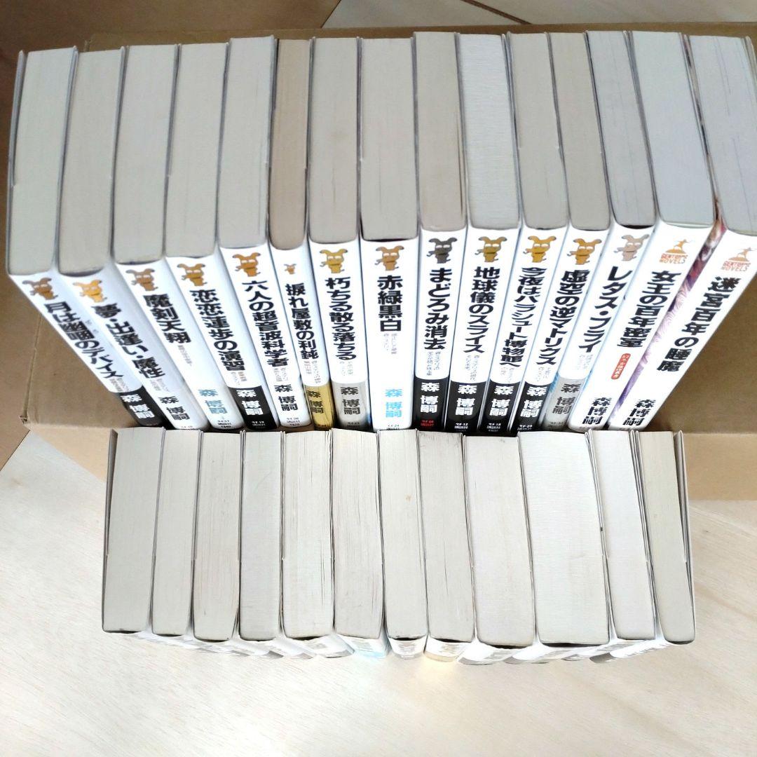 新書判27冊セット】森博嗣 S&Mシリーズ、Vシリーズ、短編集、他
