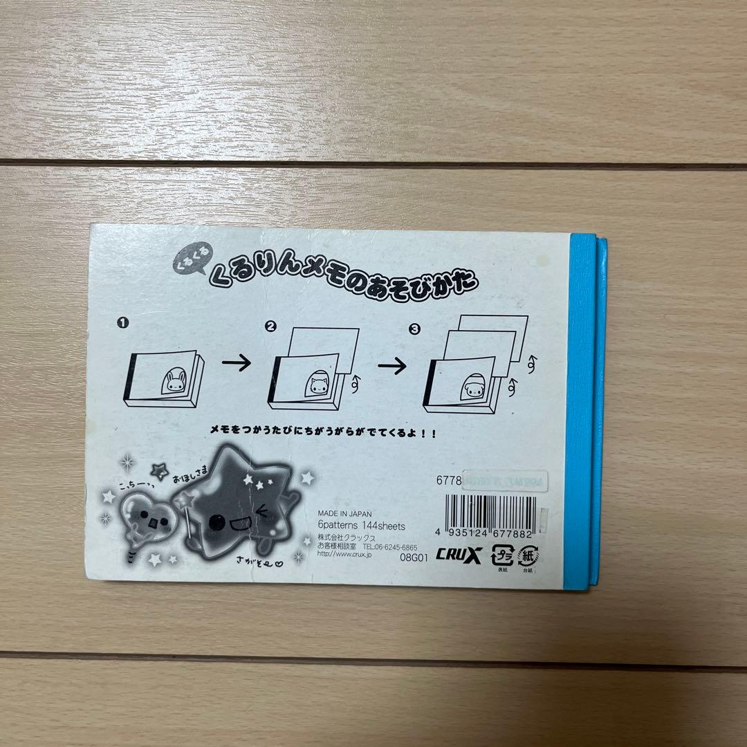 きらきらほしのこちゃん メモ帳 平成レトロ - メルカリ