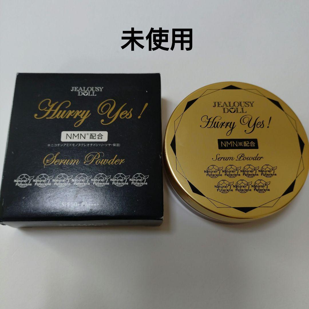 ジェラシードール ハリーイエス セラムパウダー フェイスパウダー