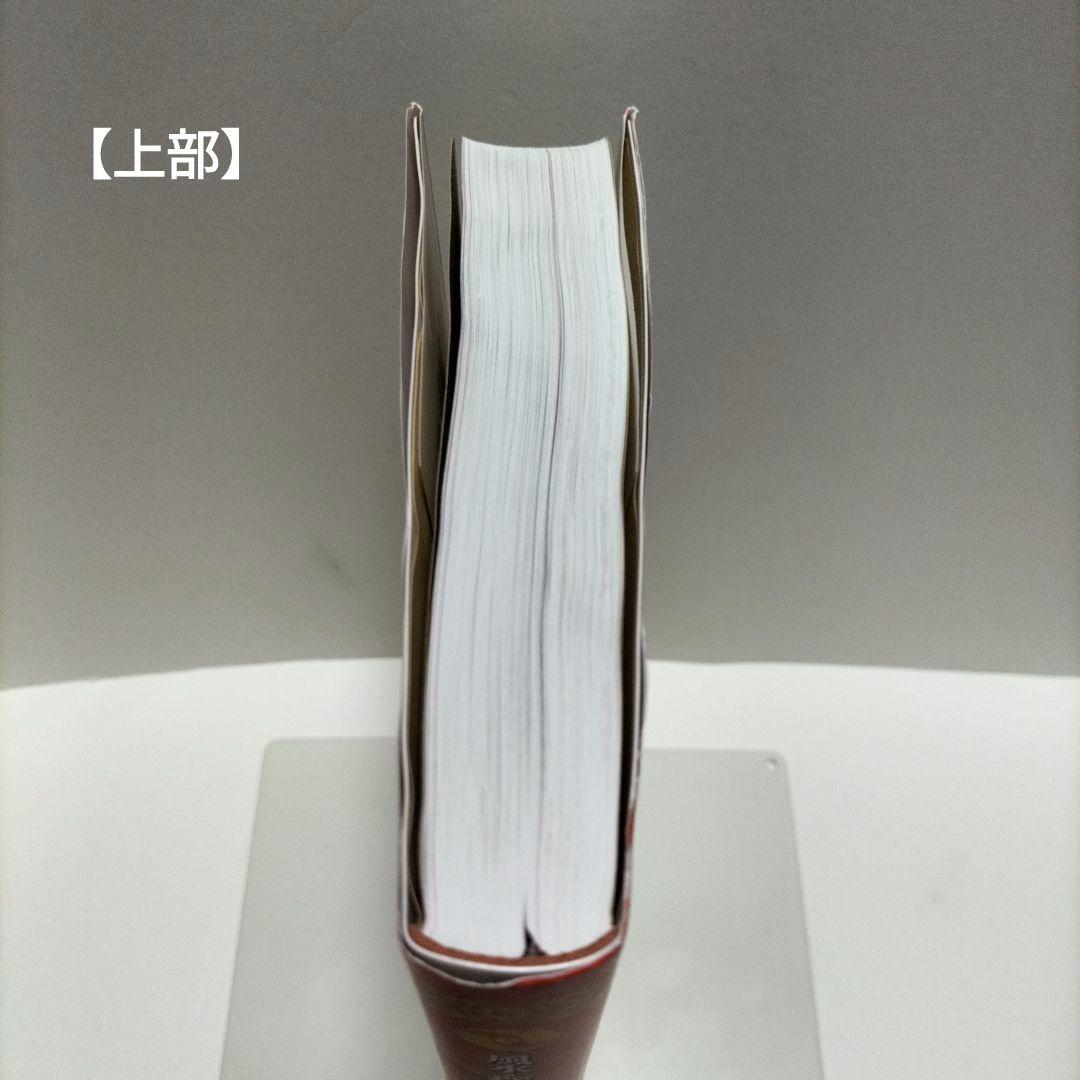 風水・擇日・奇門万年暦 1924―2064【増補改訂版】【匿名配送】【帯付き