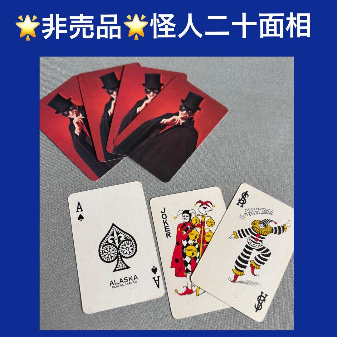 ☆非売品☆SUBARU☆昭和ノベルティ☆怪人二十面相 トランプ - メルカリ