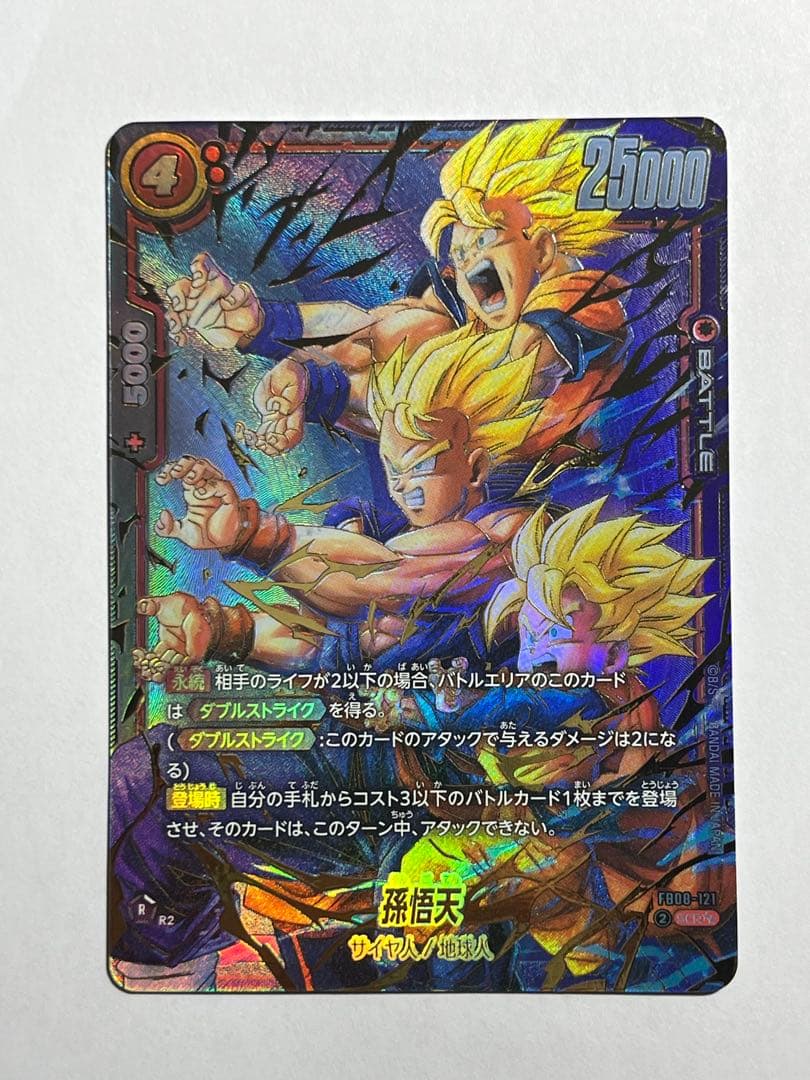 ドラゴンボールフュージョンワールド　孫悟天scr⭐️⭐️ スーパーパラレル ドラゴンボール フュージョンワールド 孫悟天 scr パラレル
