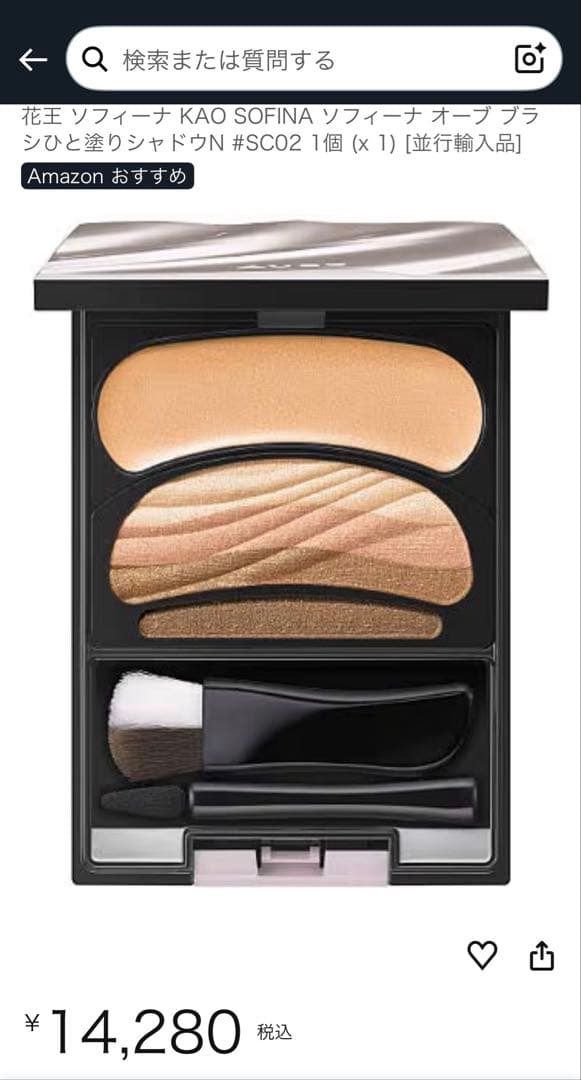 H*中様 【未開封】花王 SOFINA AUBE ブラシひと塗りシャドウN #S ソフィーナ オーブ「ブラシひと塗りシャドウ」が進化、より簡単に