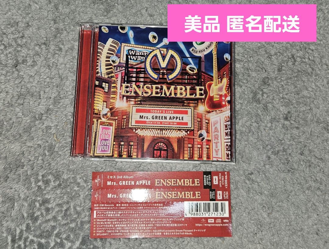 帯付き Mrs. GREEN APPLE ENSEMBLE 初回限定版 正規品 ENSEMBLE [初回限定盤][CD][+DVD] - Mrs. GREEN APPLE - UNIVERSAL