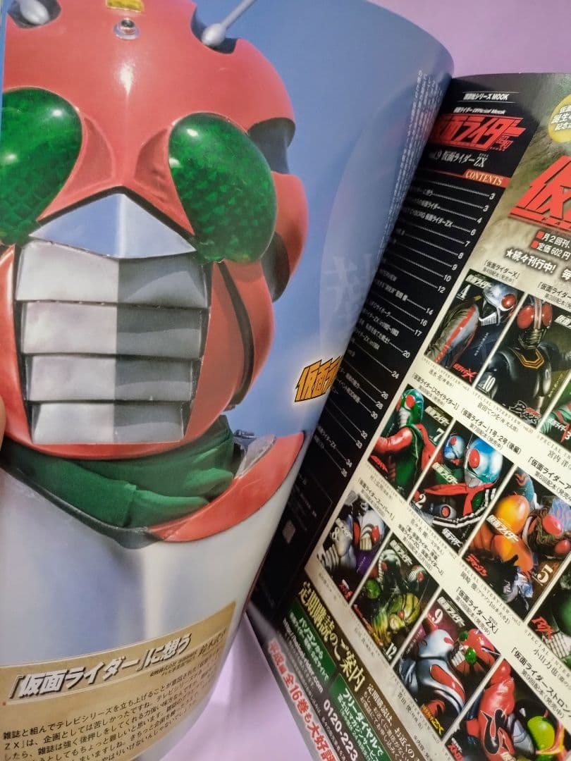 菅田俊 直筆ミニサイン色紙 & 仮面ライダー 昭和 vol.9 仮面ライダーZX