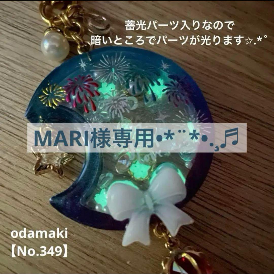 MARIおまとめページ