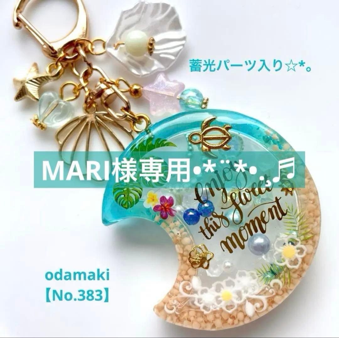 MARIおまとめページ