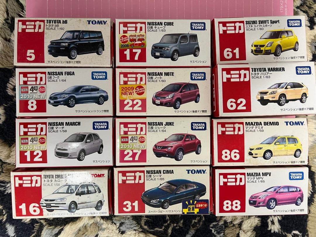 中身未開封 バラ売り可能！ 絶版トミカ 12台まとめ売り - メルカリ