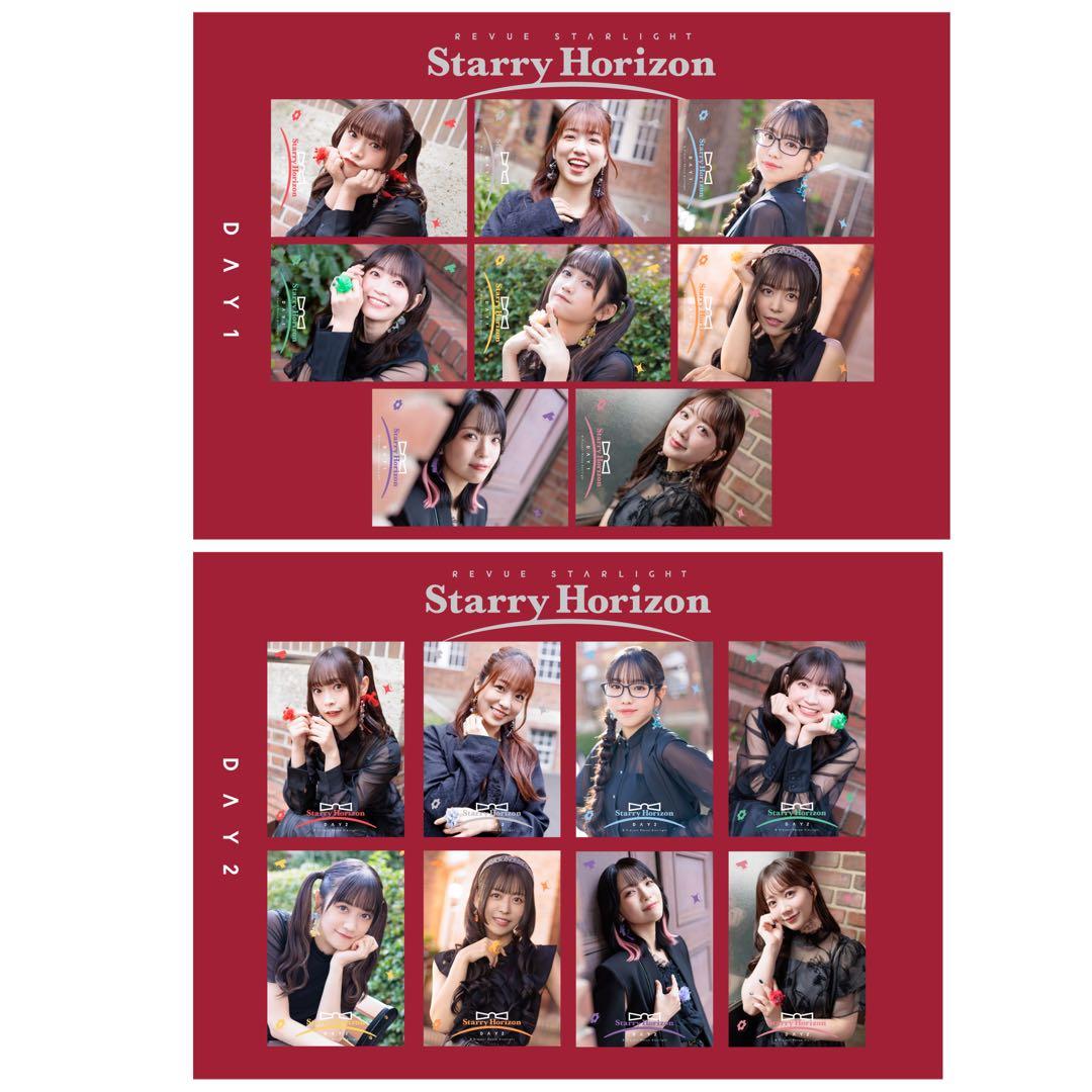 少女⭐︎歌劇レヴュースタァライト starry horizon 特典 ブロマイド