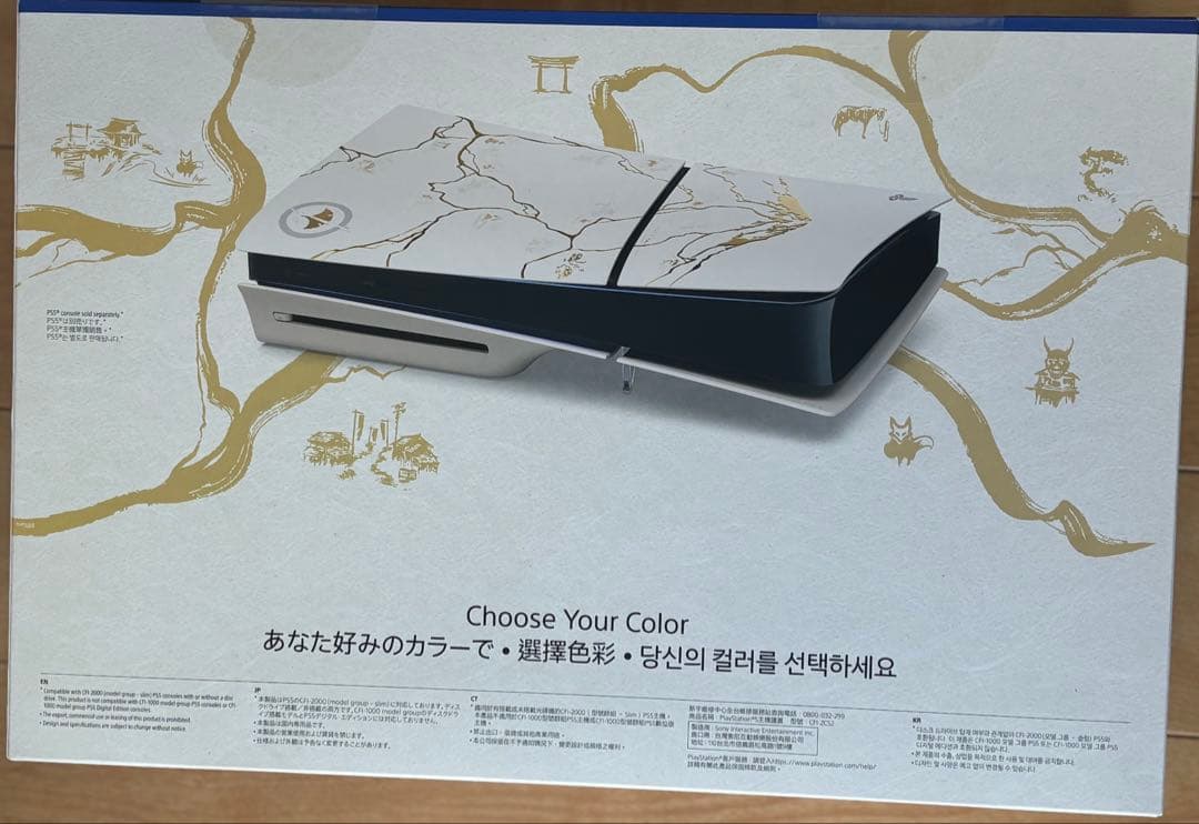 純正品】PlayStation5用カバー ゴールド リミテッドエディション