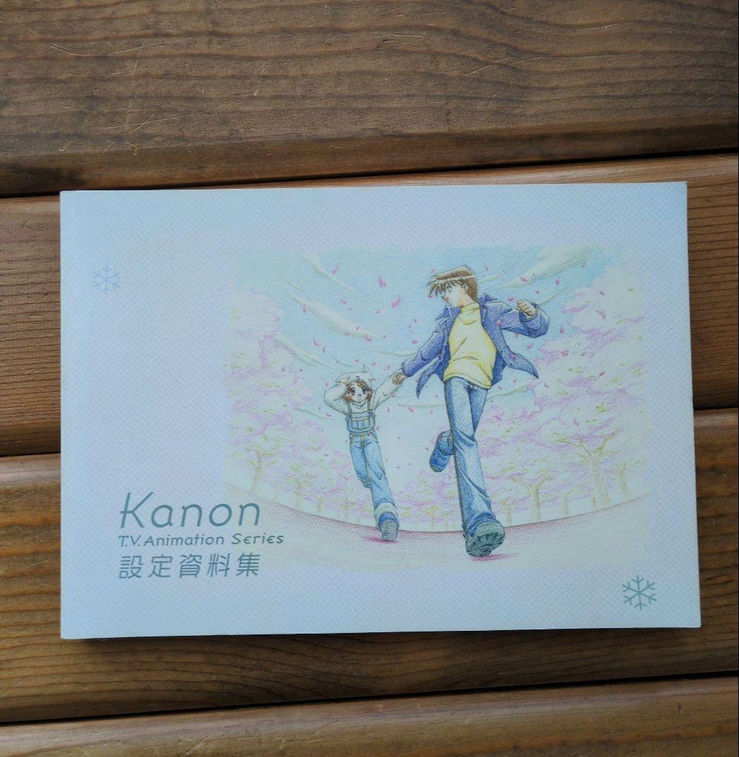 東映アニメ版 「 Kanon 」 設定資料集 - メルカリ