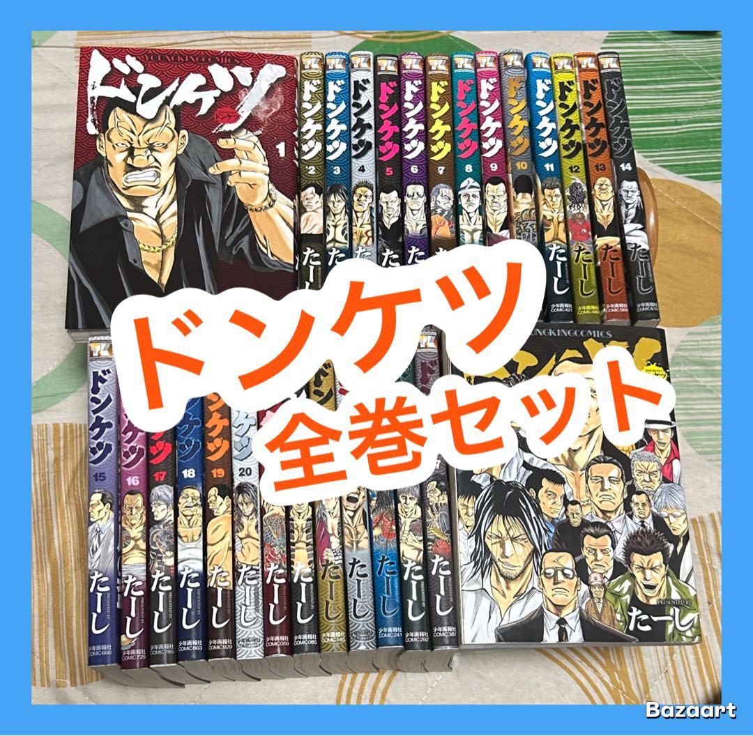 【翌日出荷‼️】　ドンケツ　１巻から２８巻　全巻セット ドンケツ (1-28巻 全巻) | 漫画全巻ドットコム