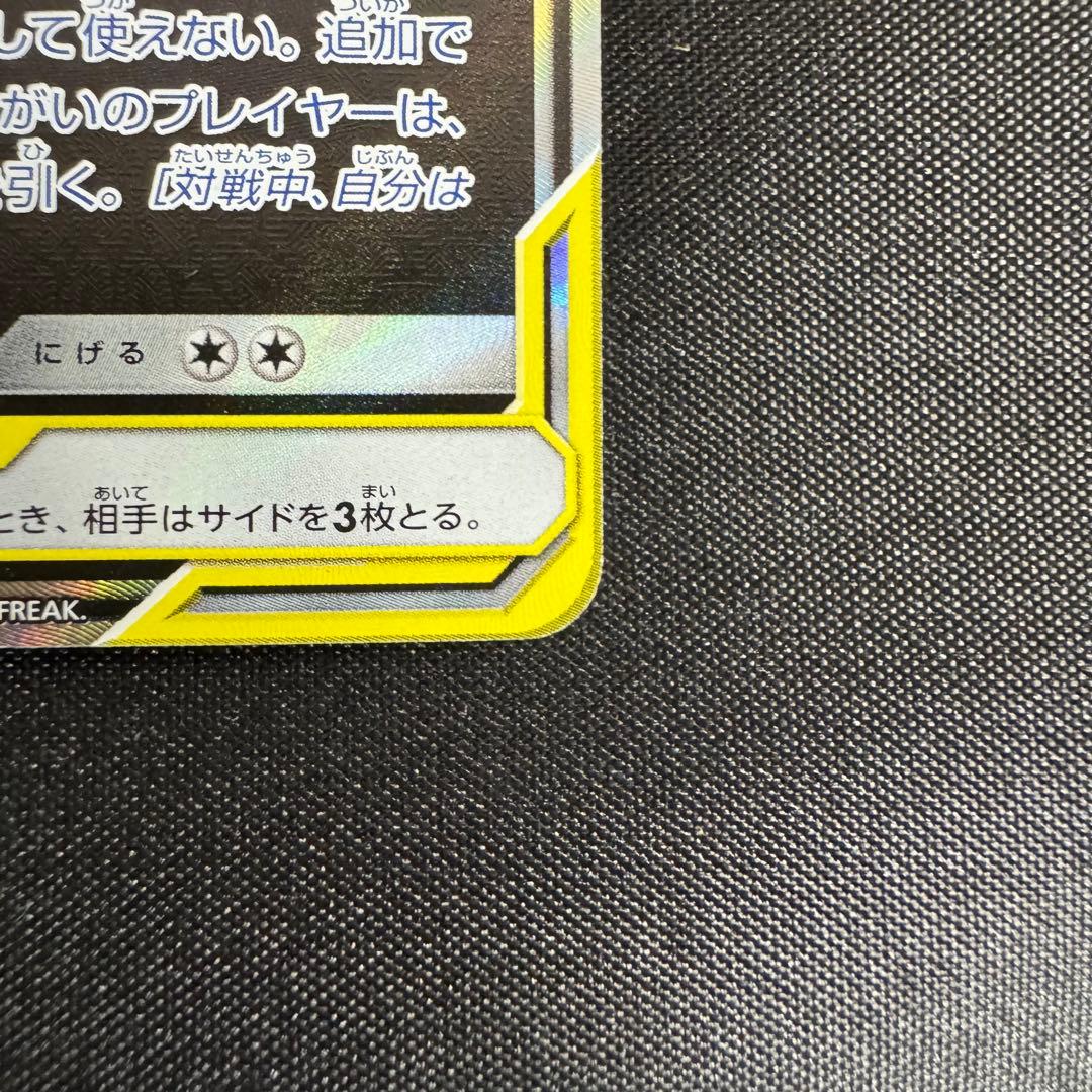 美品】ゲンガー＆ミミッキュGX SR (SA) タッグボルト あんしん鑑定可