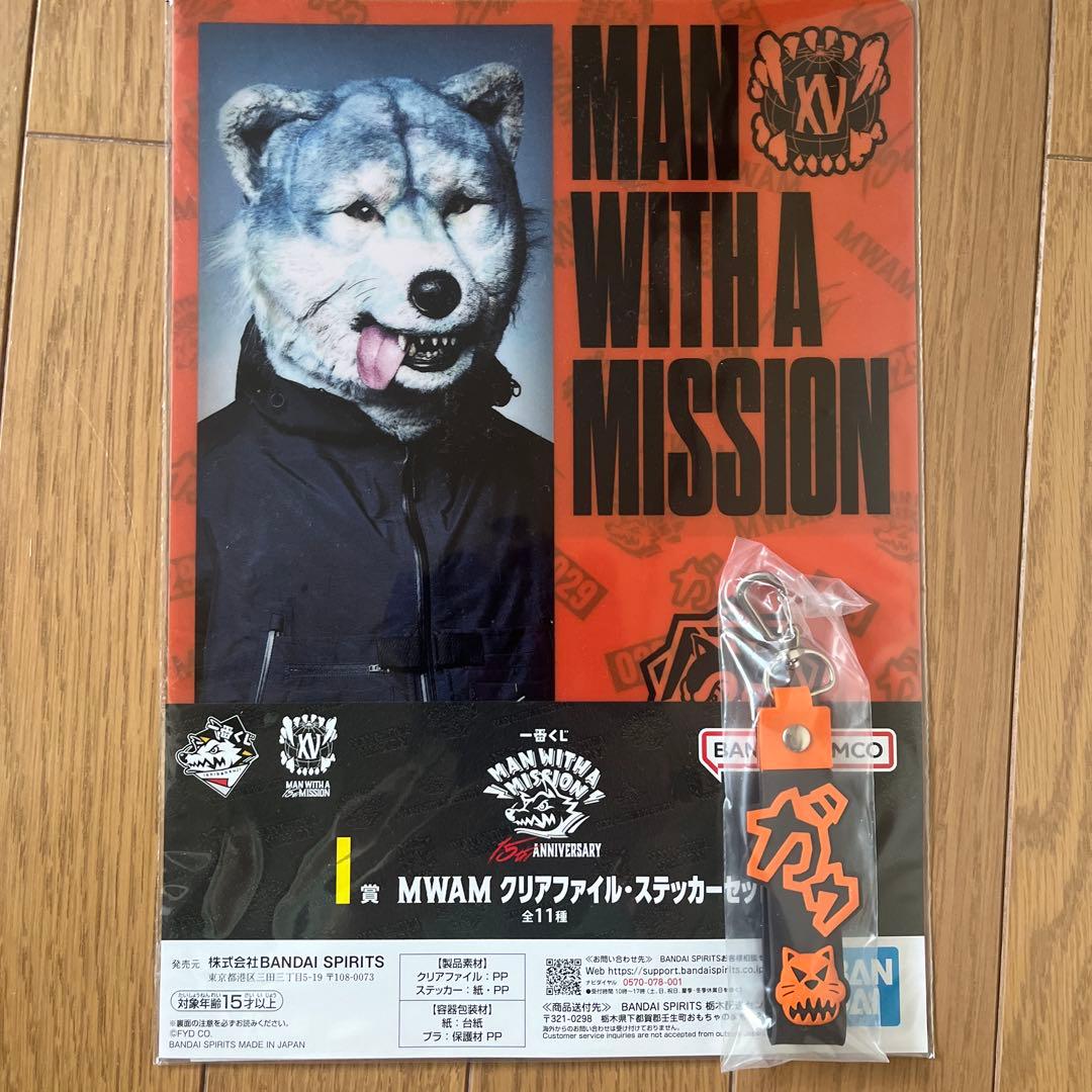 マンウィズ 一番くじ MWAM クリアファイル トーキョータナカセット