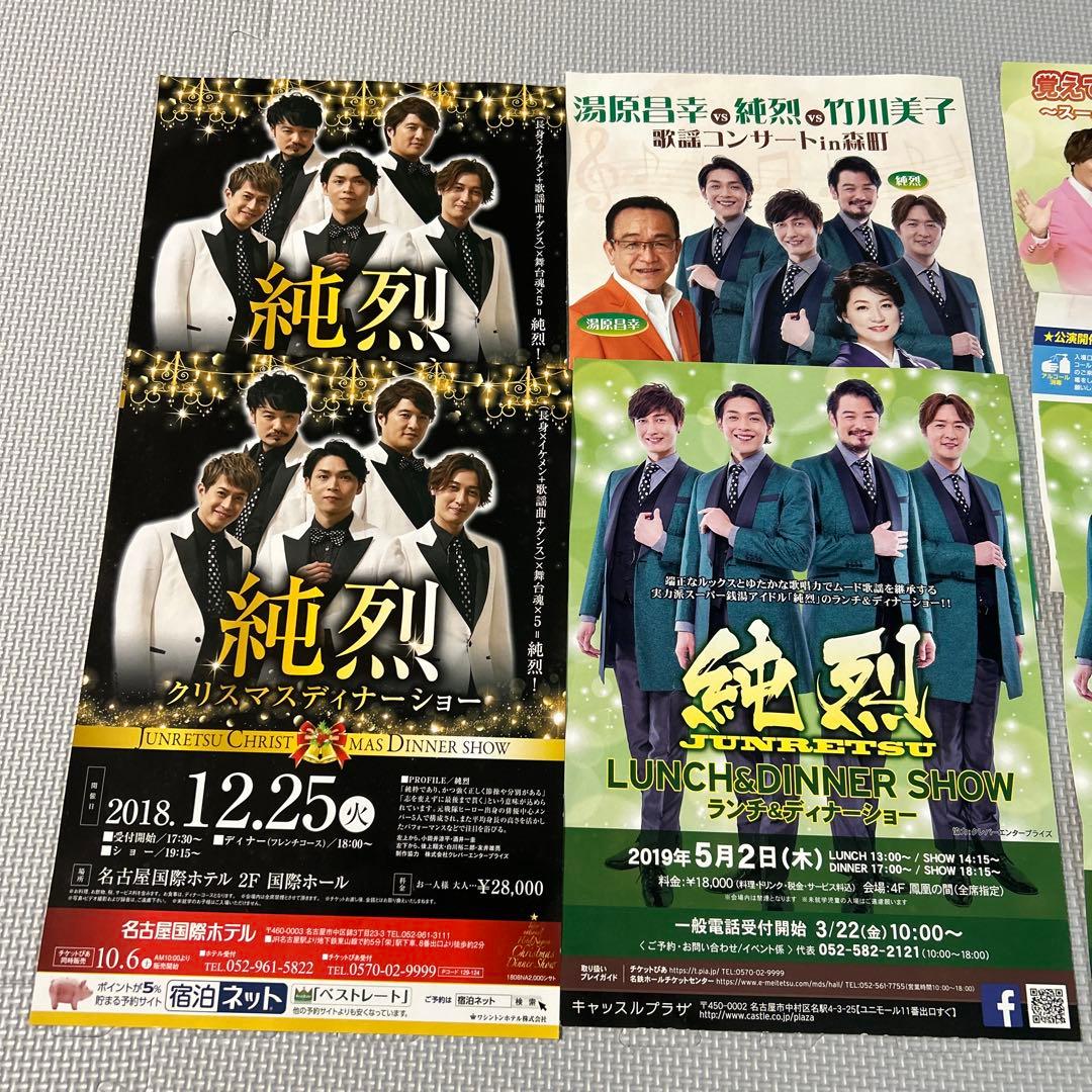 【レア】生産限定盤グッズ込み　純烈 CD、DVD他グッズ