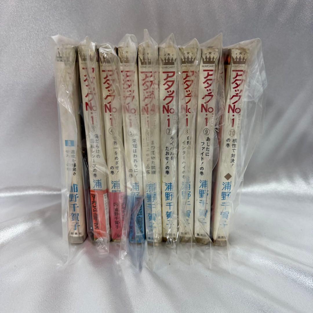 アタックNo.1 2巻欠品