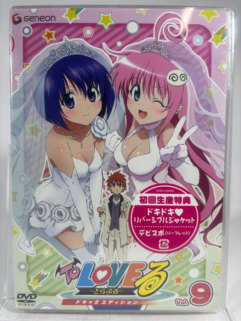 【未開封品】To LOVEる -とらぶる- ドキ×2 エディション全9巻 DVD