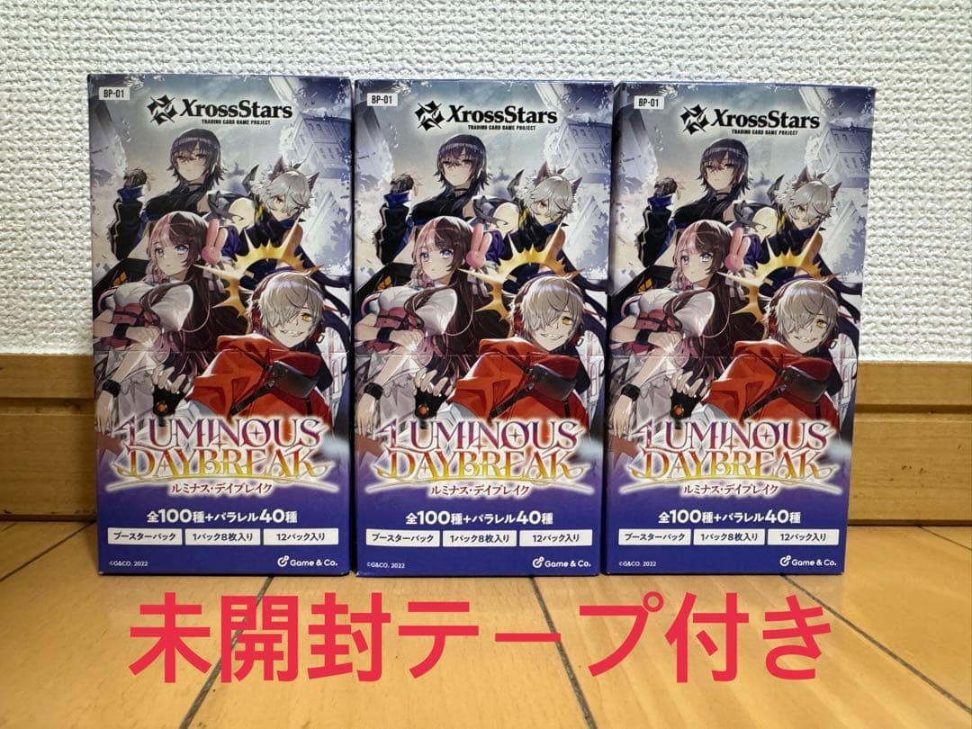 xrossstars ルミナスデイブレイク 3box テープ付き Xross Stars ブースターパック第1弾『Luminous Daybreak』: グッズ
