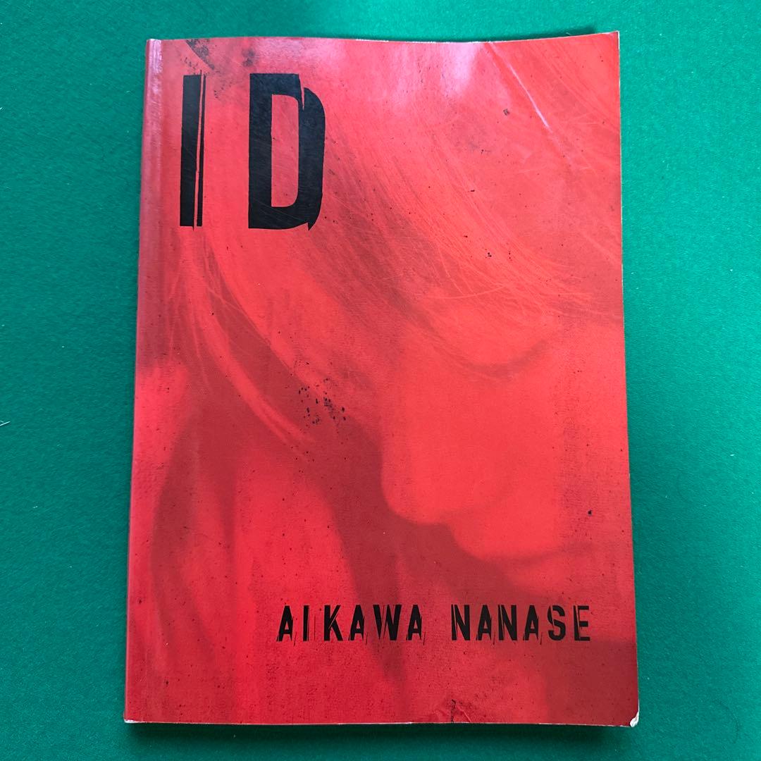 相川七瀬 バンドスコア ID & RED セット - メルカリ