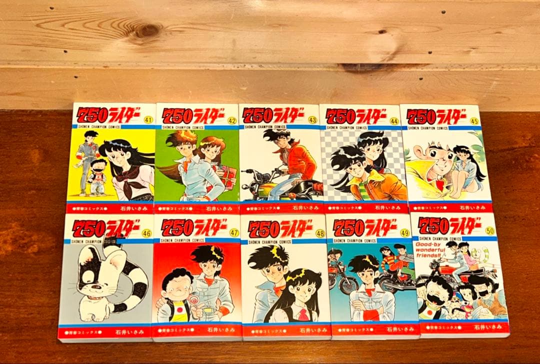 750ライダー 全50巻完結セット 初版多数 - メルカリ