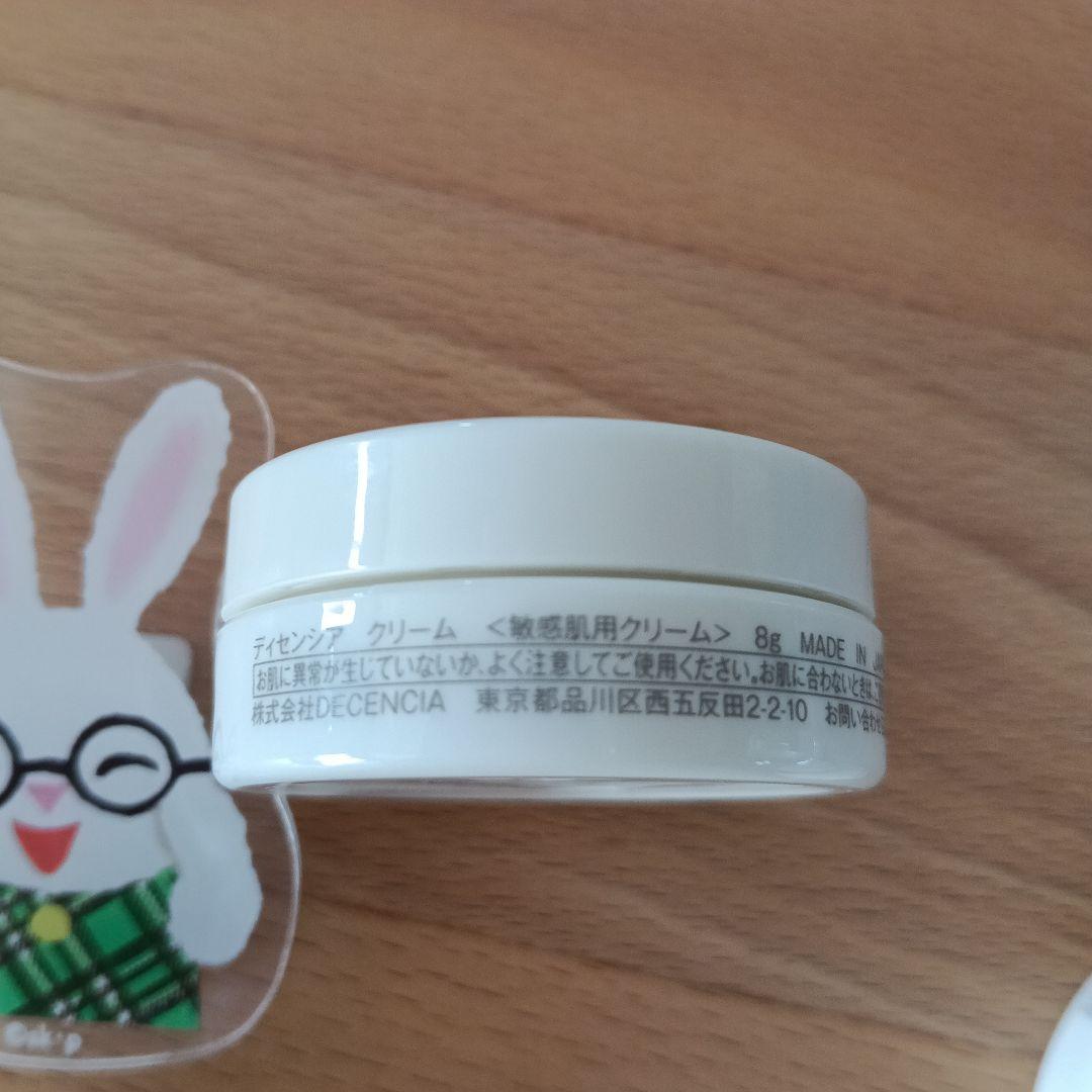 未使用]DECENCIA☆ディセンシアクリーム☆8g - メルカリ