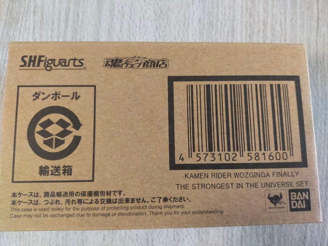 S.H.Figuarts 仮面ライダーウォズギンガファイナリー