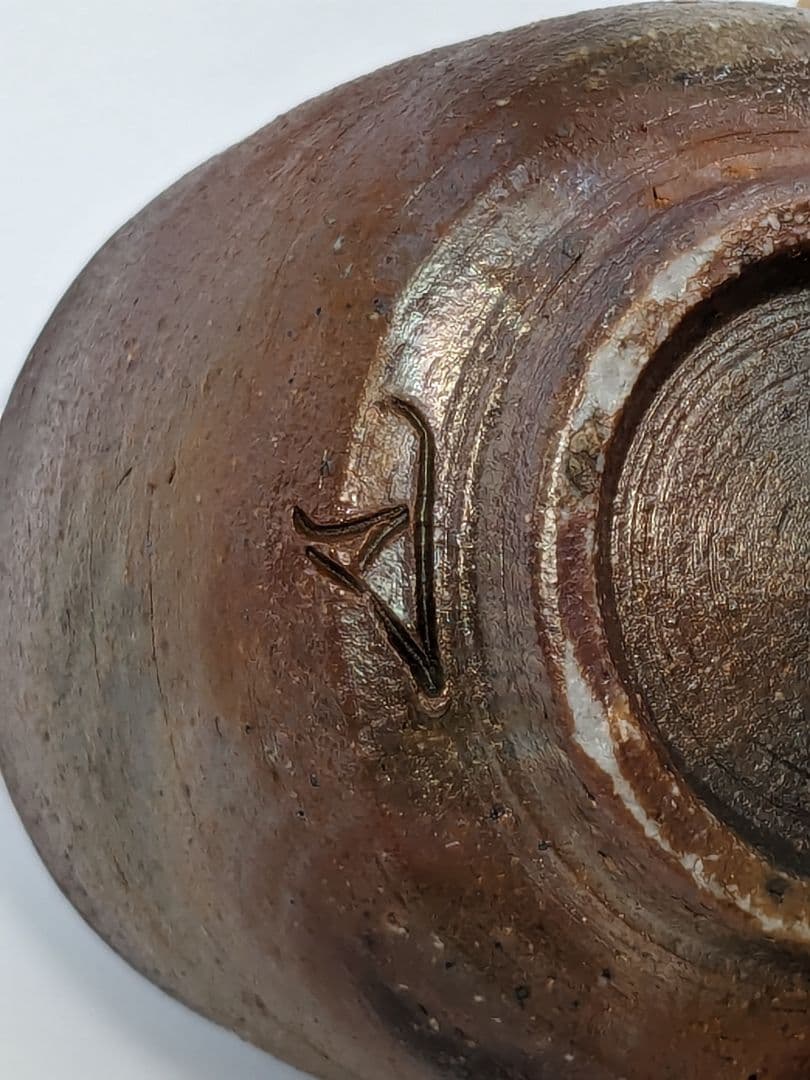 岡山県重要無形文化財 山本雄一 備前焼 酒呑 共箱共布栞 酒器 ぐい呑