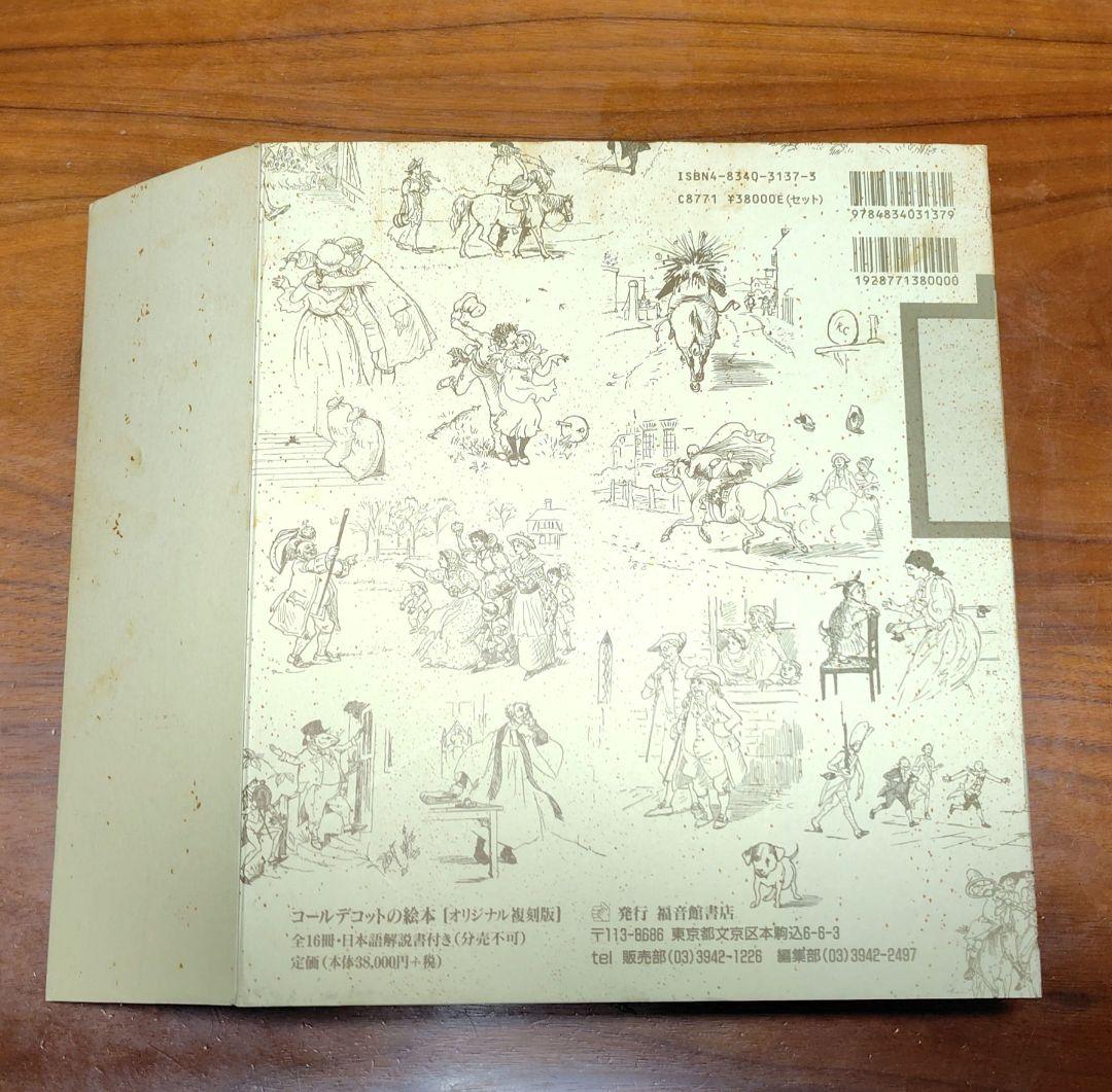 コールデコットの絵本 絵本コレクション - Caldecottシリーズ 洋書