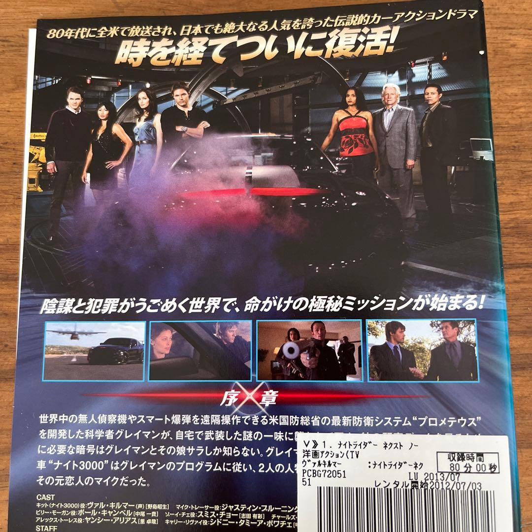 ナイトライダー ネクスト ノーカット完全版 DVD 全9巻 全巻セット