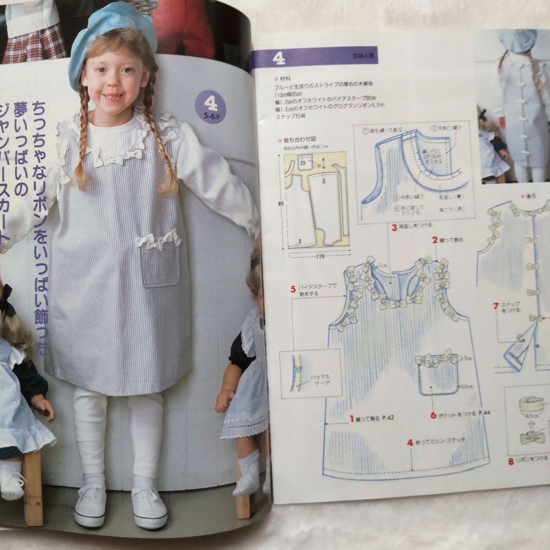昭和* 洋裁本 ハンドメイド 雄鶏社 ♡ソーイングボックス子供服 3～6才