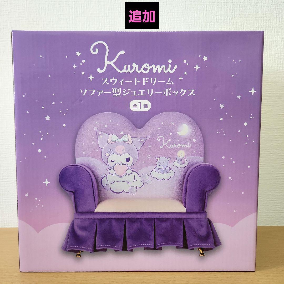 サンリオグッズまとめ売り レジかごバッグ ポーチ ブランケット 小物