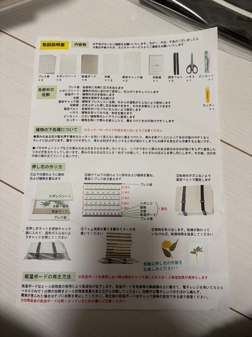 押し花道具 大量総額4〜5万セット フラワーアート夢大陸など - メルカリ