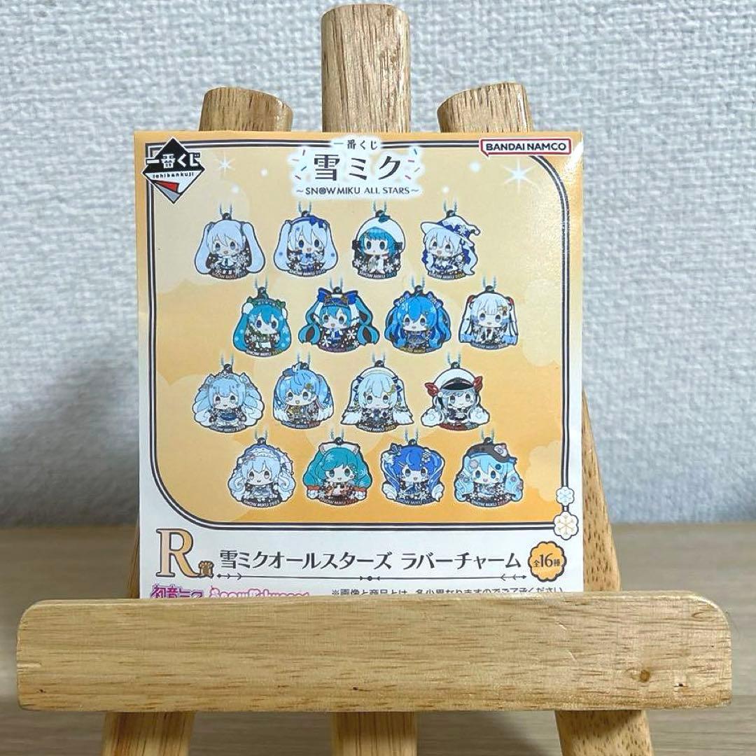 一番くじ雪ミク】R賞 雪ミクオールスターズ ラバーチャーム2019【初音