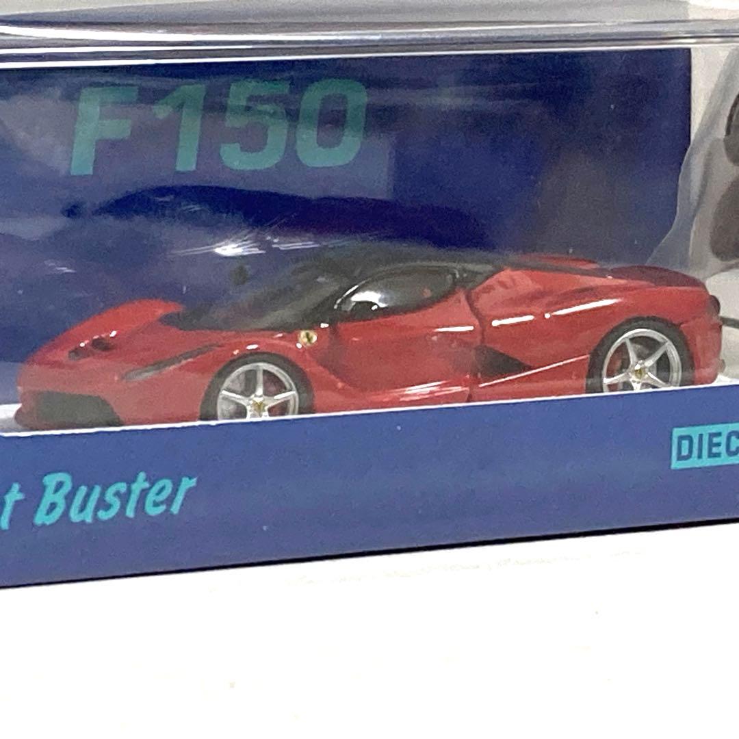 1:64 Street Buster ラフェラーリ F150 エンジンフード開閉 - メルカリ