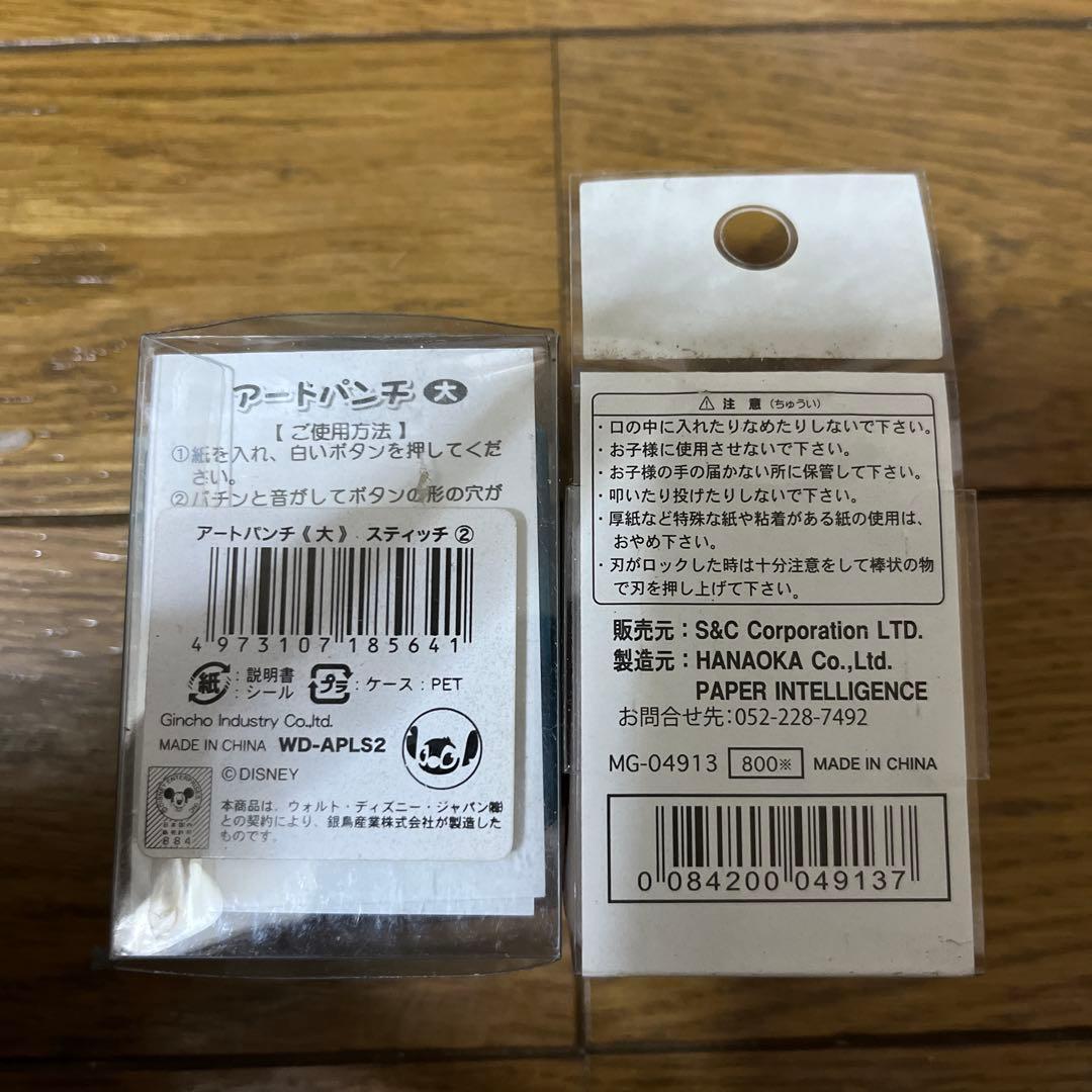 ディズニー クラフトパンチ ミッキーマウス、スティッチ