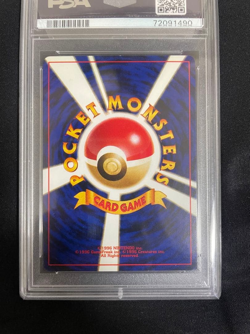 9/18まで限定価格 ポケカ 旧裏 カードトレーナー認定証 PSA7