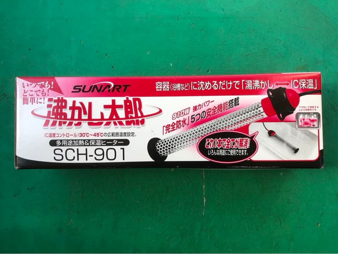 沸かし太郎　クマガイ電工　SUNART 温水器 SCH-901 楽天市場】クマガイ電工 多目的 保温ヒーター 沸かし太郎 SCH-901 正規