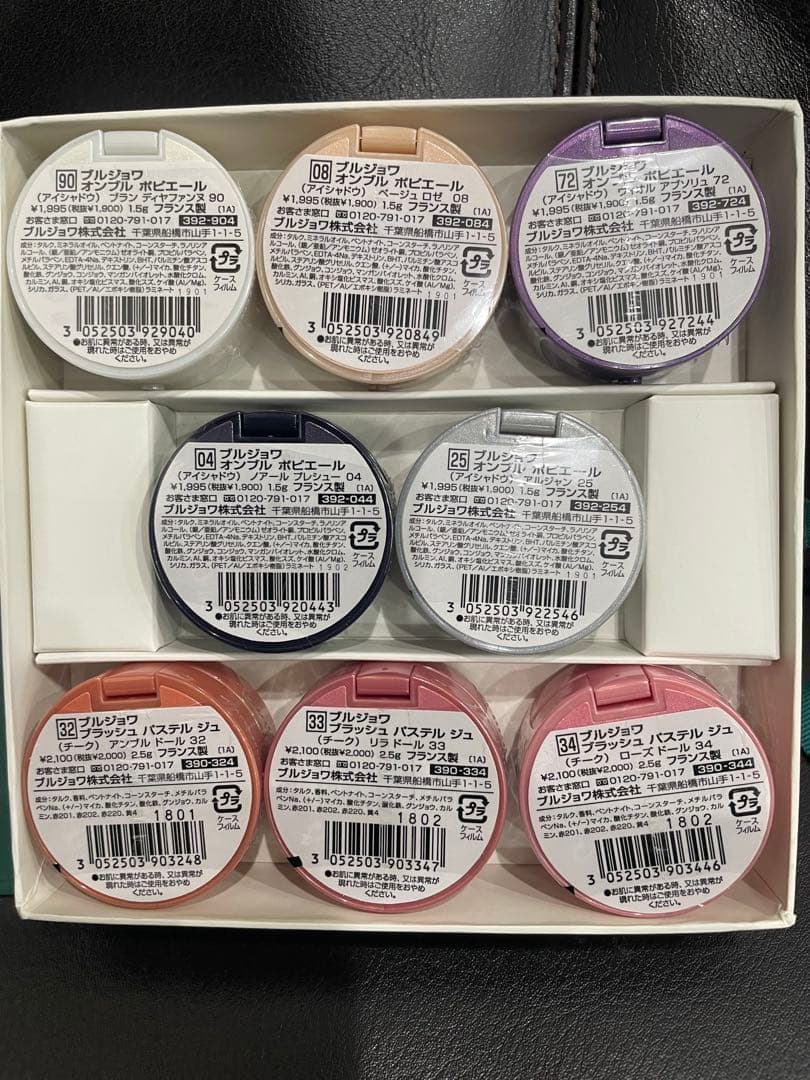 ギ*ク様 【未使用】 BOURJOIS ブルジョワ アイシャドウ チーク ギフト