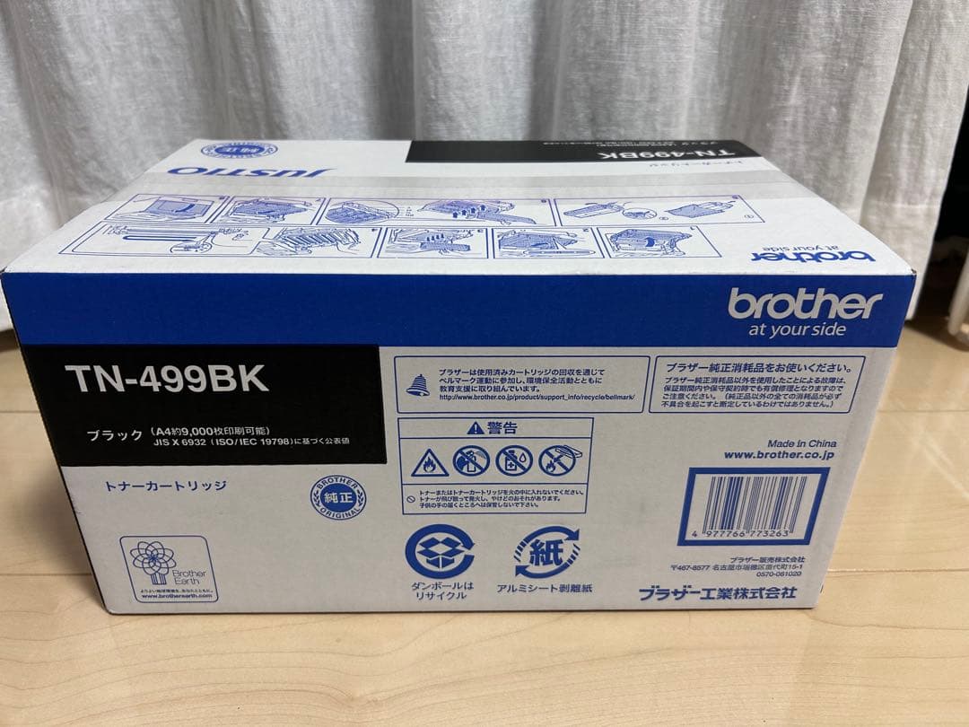 Brother TN-499BK トナーカートリッジ ブラック TN-499BK(消耗品・オプション)｜ブラザーダイレクトクラブ【公式通販】
