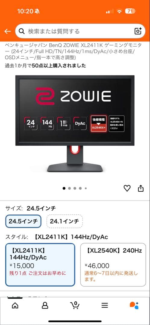 BenQ ZOWIE XL2411K 24.5インチ 144Hz BenQ ZOWIE XL2411K [24インチ] 価格比較 - 価格.com