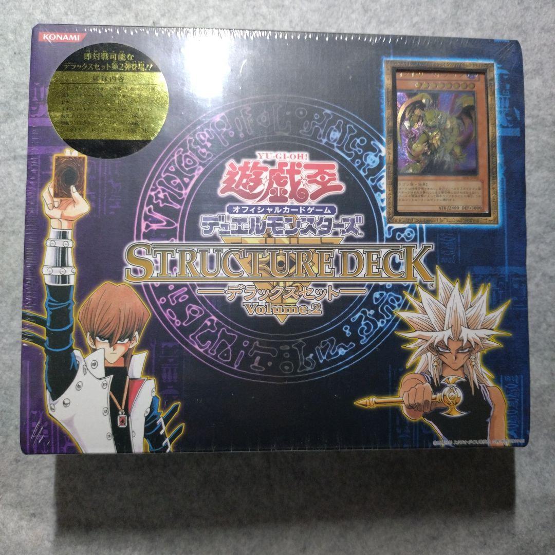 遊戯王 ストラクチャーデッキ デラックスセット Vol.2 海馬 マリク