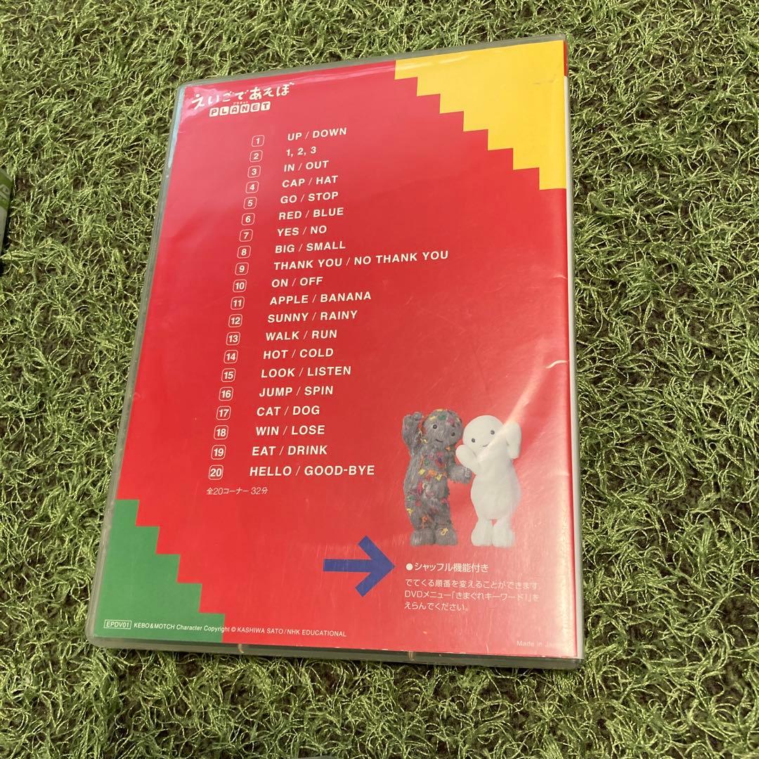 えいごであそぼプラネット 3セット - メルカリ