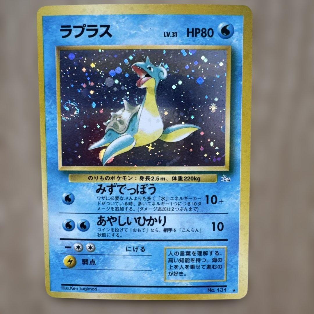 さ*こ様 ラプラス ☆ 第3弾拡張パック 化石の秘密 ポケカ ポケモン