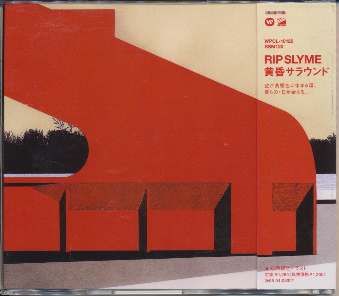 ♡ 黄昏サラウンド RIP SLYME（リップスライム）CDシングル 帯付き