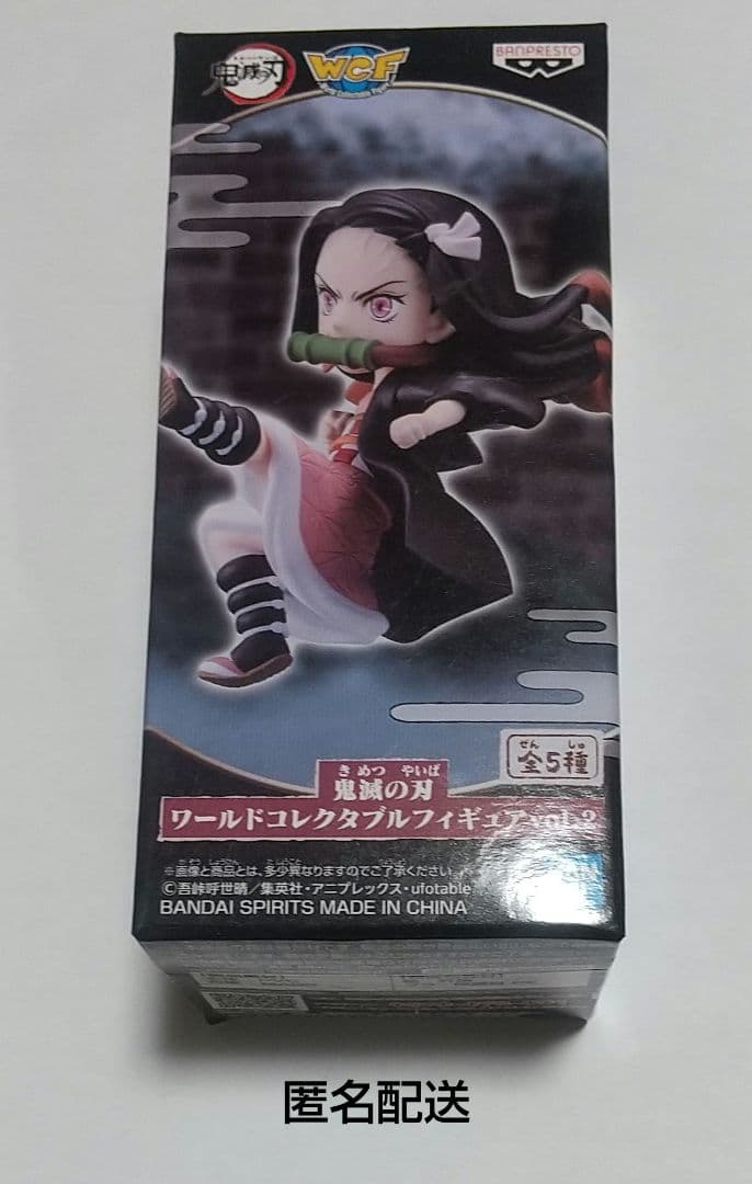 鬼滅の刃 ワーコレ 竈門禰豆子 - メルカリ